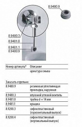 Golem крышка манжета  подвода воды для писсуаров 8948110000001 Jika